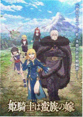 魔仙女王角色卡片图